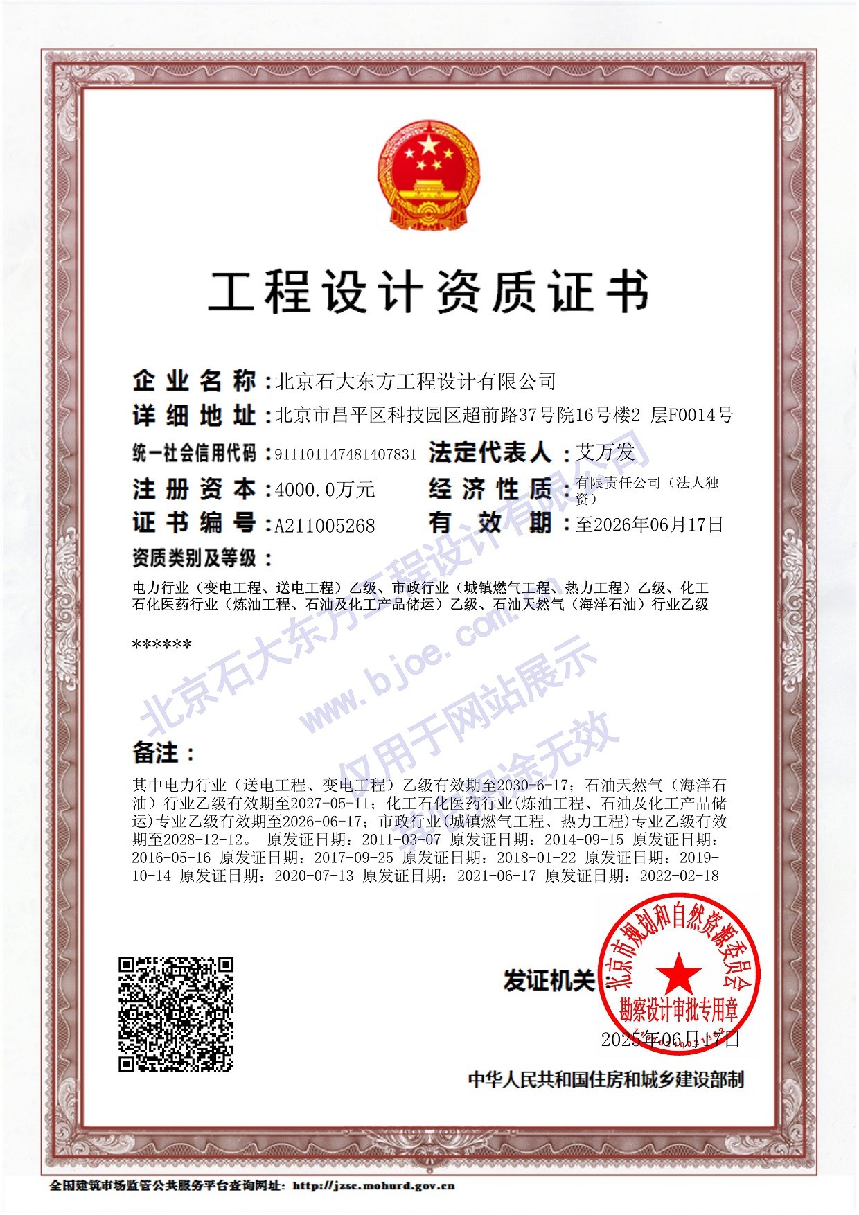 3江南网页版-江南（中国）官方设计江南网页版-江南（中国）官方-行业乙级.jpg
